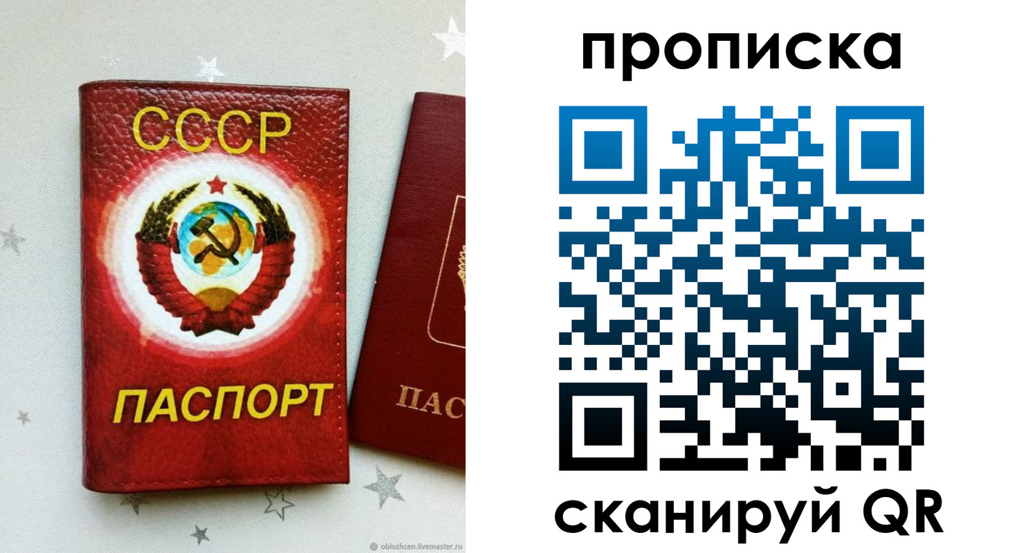 временная регистрация купить в Кировграде