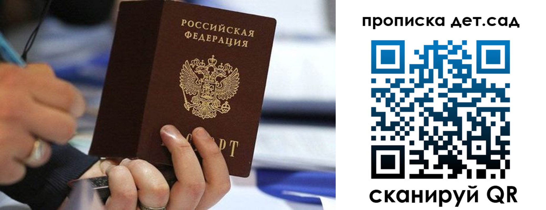 временная регистрация купить в Кировграде