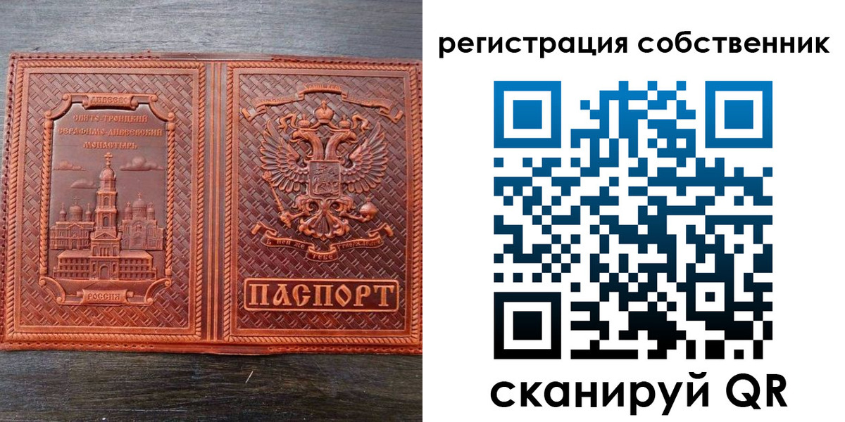 временная регистрация в Кировграде