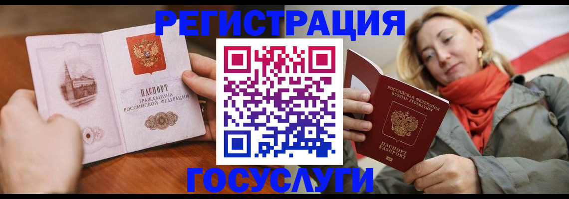 временная регистрация для всех в Кировграде