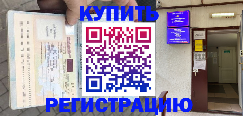 прописка в квартире в Кировграде