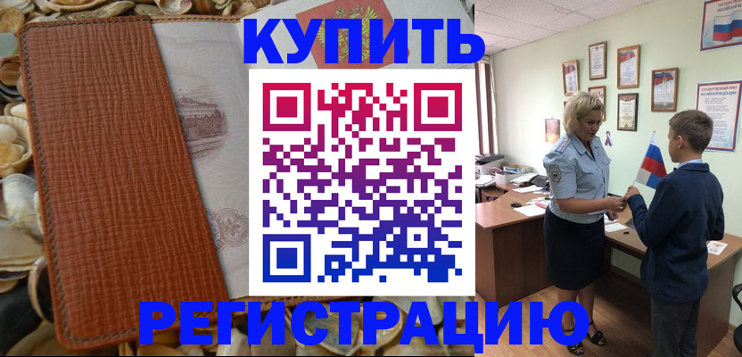 прописка для кредита в Кировграде