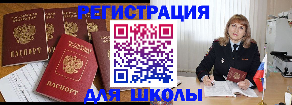 миграционный учет в Кировграде