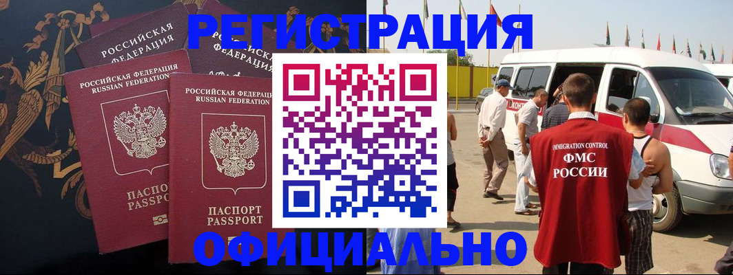 прописка паспорт в Кировграде