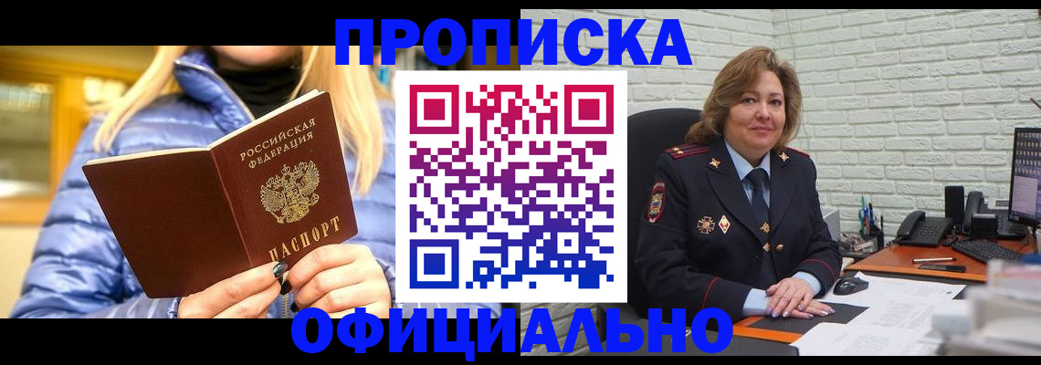 временная регистрация в Кировграде